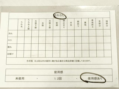 平和屋着物◎佐賀錦 六通柄袋帯 樹林風景文 笠松 金糸 正絹 逸品 DABB6825ea