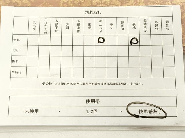 平和屋着物◎六通柄袋帯 網目花唐草文 金糸 正絹 逸品 DABB6827ea