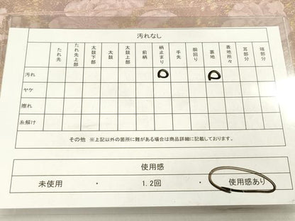 平和屋着物◎六通柄袋帯 ふくれ織 辻が花 引箔 正絹 逸品 DABB6828ea