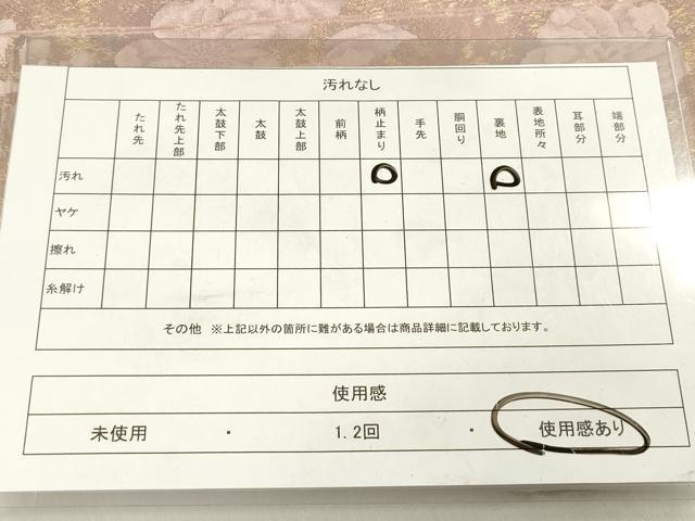 平和屋着物◎六通柄袋帯 ふくれ織 辻が花 引箔 正絹 逸品 DABB6828ea