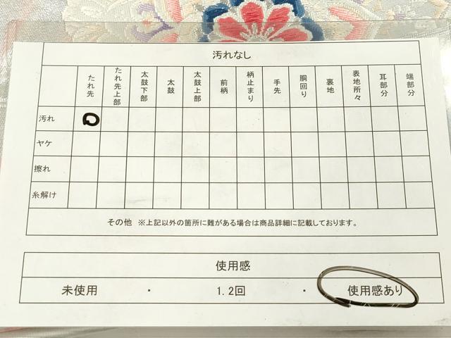 平和屋着物◎六通柄袋帯 唐織 正倉院花文 銀糸 正絹 逸品 DABB6830ea