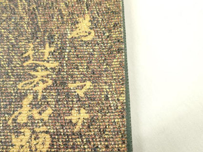 平和屋着物◎六通柄袋帯 辻本和顕 霞文 金彩 正絹 逸品 DABB6831ea