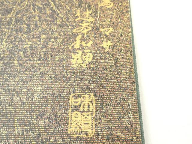 平和屋着物◎六通柄袋帯 辻本和顕 霞文 金彩 正絹 逸品 DABB6831ea