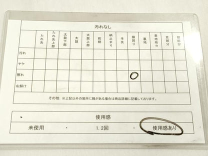 平和屋着物◎六通柄袋帯 辻本和顕 霞文 金彩 正絹 逸品 DABB6831ea