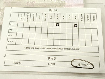 平和屋着物◎西陣 六通柄袋帯 九百織 加賀の調べ 孔雀風景花松文 証紙付き 正絹 逸品 DABB6832ea