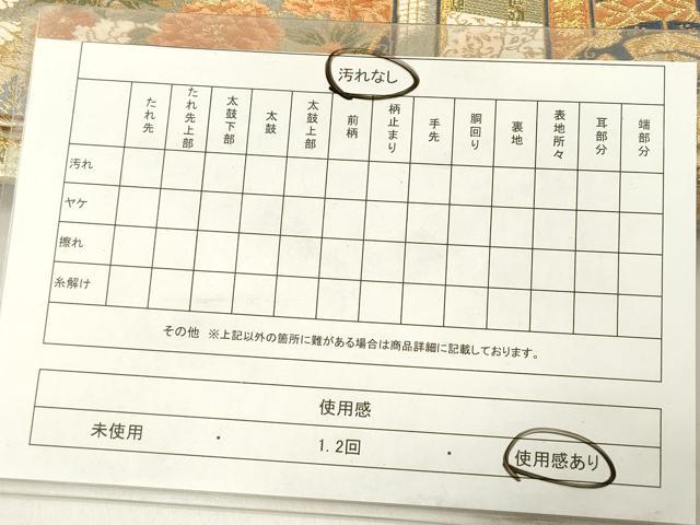平和屋着物◎六通柄袋帯 唐織 御所車花松文 尾長鳥 金糸 引箔 正絹 逸品 DABB6834ea
