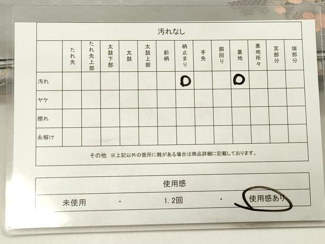 平和屋着物◎六通柄袋帯 花間道 松竹梅 金糸 正絹 逸品 DABB6846ea