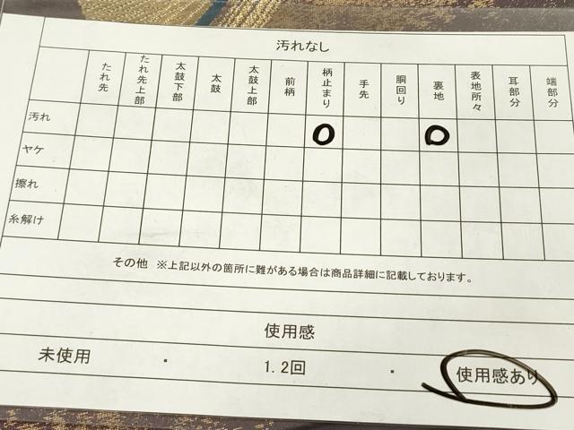平和屋着物◎六通柄袋帯 唐織 舞扇間道 金糸 正絹 逸品 DABB6850ea