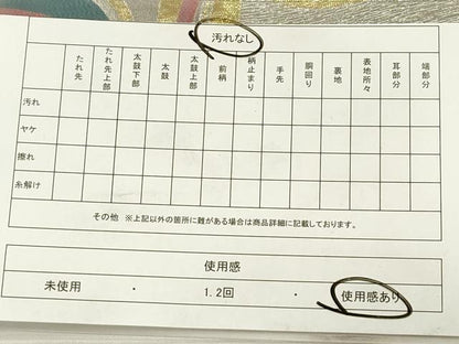 平和屋着物◎六通柄袋帯 流水文 金銀糸 正絹 逸品 DABB6851ea