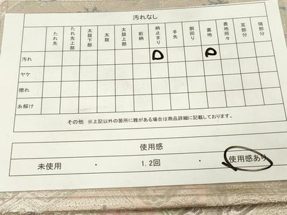 平和屋着物◎六通柄袋帯 唐織 扇面花鳥松文 金銀糸 正絹 逸品 DABB6854ea