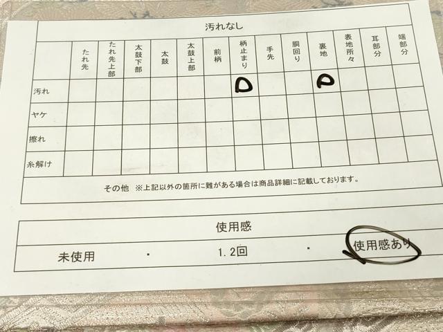 平和屋着物◎六通柄袋帯 唐織 扇面花鳥松文 金銀糸 正絹 逸品 DABB6854ea