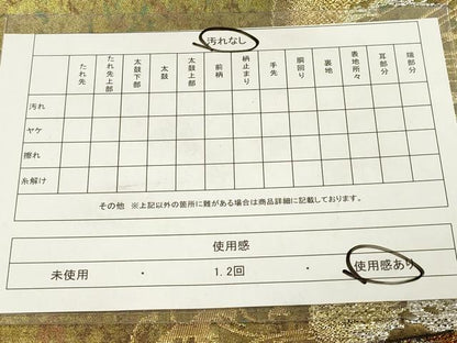 平和屋着物◎六通柄袋帯 立波松文 金銀糸 引箔 正絹 逸品 DABB6855ea