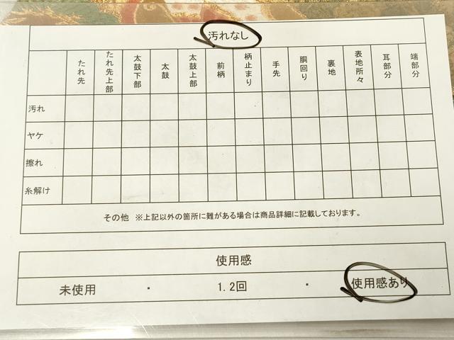 平和屋着物◎六通柄袋帯 唐織 裂取能衣文 金銀糸 正絹 逸品 DABB6856ea
