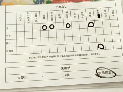 平和屋着物◎六通柄袋帯 唐織 雲取り天井花文 金糸 正絹 逸品 DABB6857ea