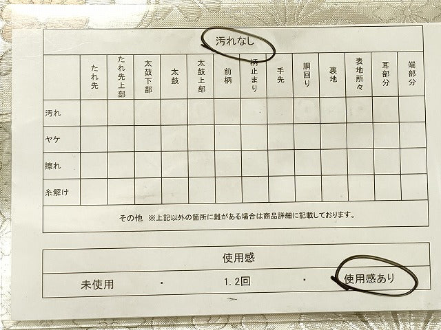 平和屋着物◎六通柄袋帯　桐花唐草文　笹蔓緞子　金銀糸　正絹　逸品　DABB6858ea