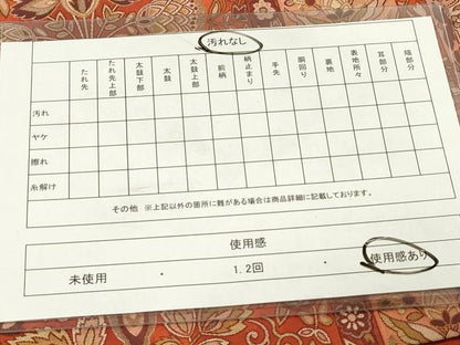 平和屋着物◎六通柄袋帯 紹巴 更紗花間道 正絹 逸品 DABB6861ea