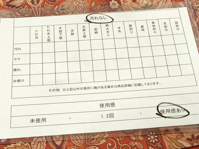 平和屋着物◎六通柄袋帯 紹巴 更紗花間道 正絹 逸品 DABB6861ea