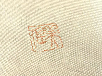 平和屋着物◎太鼓柄袋帯 作家物 心 文字文 金糸 引箔 正絹 逸品 DABB6866ea