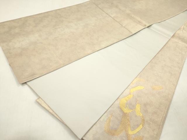 平和屋着物◎太鼓柄袋帯 作家物 心 文字文 金糸 引箔 正絹 逸品 DABB6866ea
