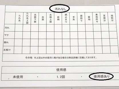 平和屋着物◎全通柄袋帯 霞文 正絹 逸品 DABB6870ea