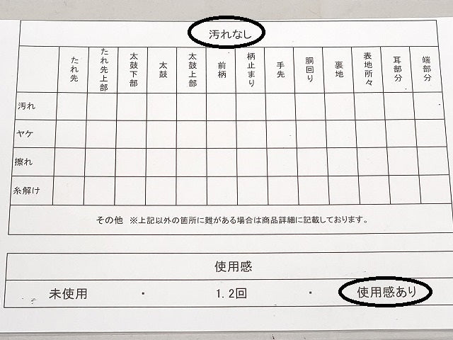 平和屋着物◎全通柄袋帯 霞文 正絹 逸品 DABB6870ea