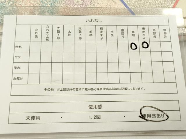 平和屋着物◎六通柄袋帯 扇面花文 金銀糸 正絹 逸品 DABB6872ea