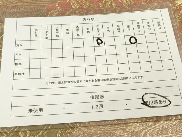 平和屋着物◎六通柄袋帯 亀甲取り花唐草文 金糸 正絹 逸品 DABB6874ea