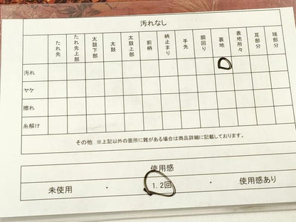 平和屋着物◎山喜織物謹製 萬葉 紹巴 全通柄袋帯 秋草文 正絹 逸品 DABB6876ea