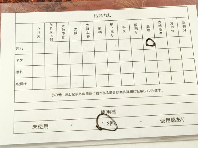 平和屋着物◎山喜織物謹製 萬葉 紹巴 全通柄袋帯 秋草文 正絹 逸品 DABB6876ea