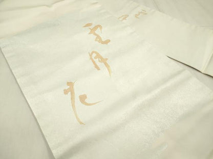 平和屋着物◎九寸名古屋帯 雪月花 正絹 逸品 DABB6887ea