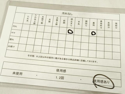 平和屋着物◎六通柄袋帯 籬文 引箔 正絹 逸品 DABB6889ea