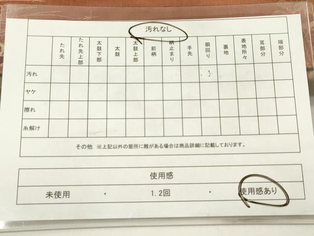 平和屋着物◎九寸名古屋帯 唐織 枝梅 吹き寄せ文 金糸 正絹 逸品 DABB6897ea