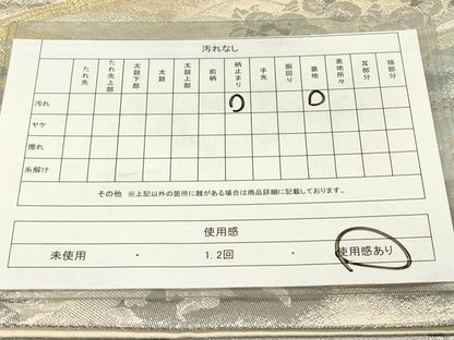 平和屋着物◎六通柄袋帯 風景籬花松文 錦プラチナ箔 正絹 逸品 DABB6902ea