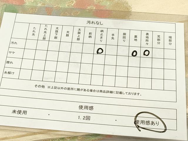 平和屋着物◎六通柄袋帯 孔雀 金糸 正絹 逸品 DABB6904ea