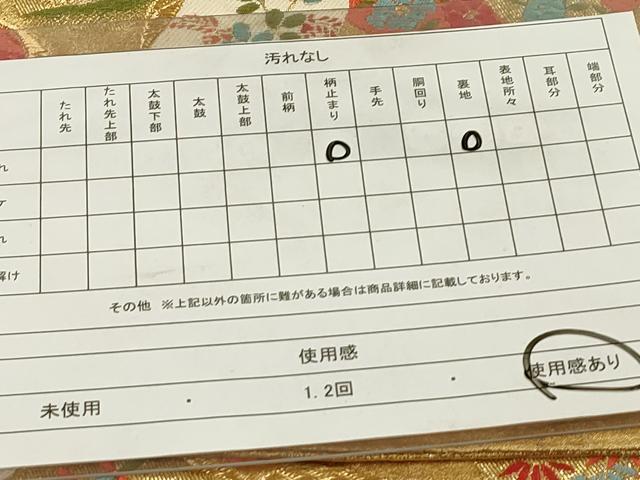 平和屋着物◎六通柄袋帯 唐織 貝合わせ 松竹梅 金銀糸 正絹 逸品 DABB6905ea