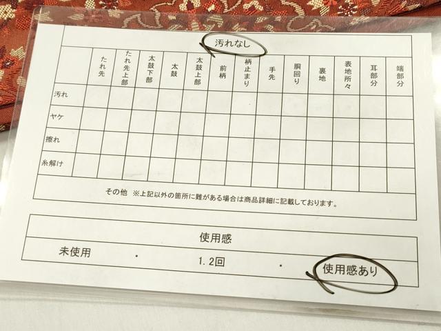 平和屋着物◎全通柄 本袋帯 紹巴 花唐草文 正絹 逸品 DABB6909ea