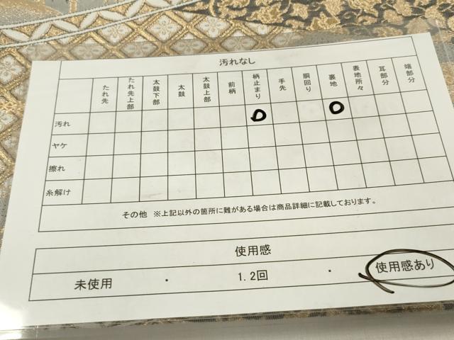 平和屋着物◎六通柄袋帯 唐織 地紙花松文 葡萄蔦の葉 金糸 正絹 逸品 DABB6910ea