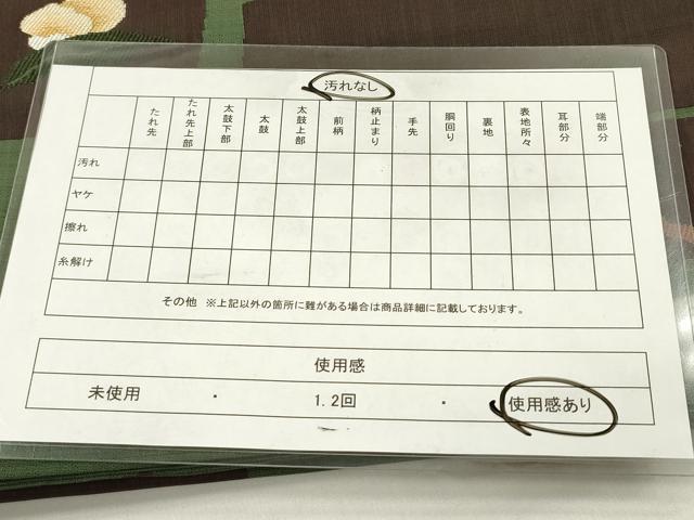 平和屋着物◎六通柄袋帯 楽山 枝椿 正絹 逸品 DABB6913ea