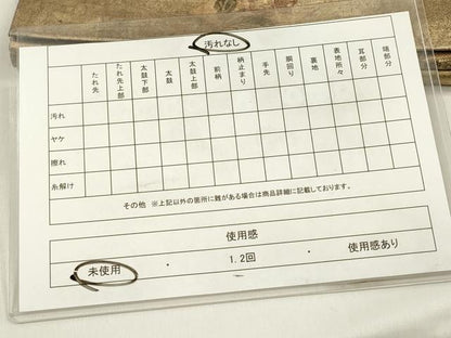 平和屋着物◎六通柄袋帯　吉祥花松文　金彩　正絹　逸品　未使用　DABB6917ea