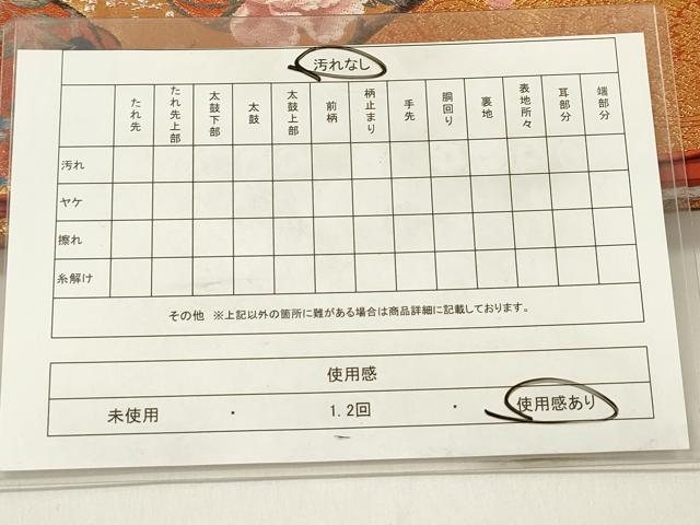 平和屋着物◎六通柄袋帯 唐織 古代裂花の丸 金銀糸 正絹 逸品 DABB6918ea