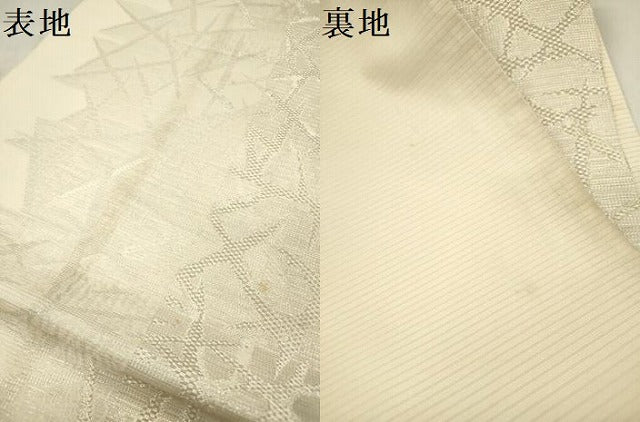 平和屋着物＊夏物 六通柄袋帯 葦文様 金銀糸 正絹 逸品 DABB6919ea