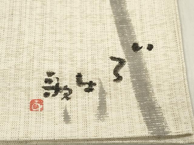 平和屋着物＊夏物 六通柄袋帯 宮脇綾子 いろは歌 梅 正絹 逸品 DABB6926ea