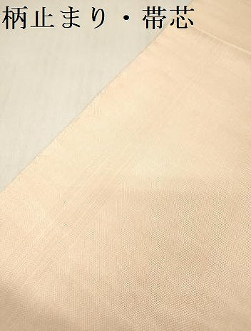 平和屋着物＊夏物 六通柄 本袋帯 鴎 カモメ 正絹 逸品 DABB6936ea