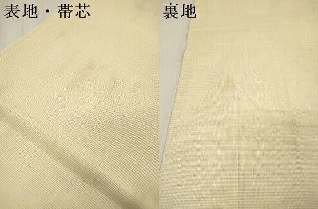 平和屋着物＊夏物　太鼓柄袋帯　紫陽花　アジサイ　正絹　逸品　DABB6963ea