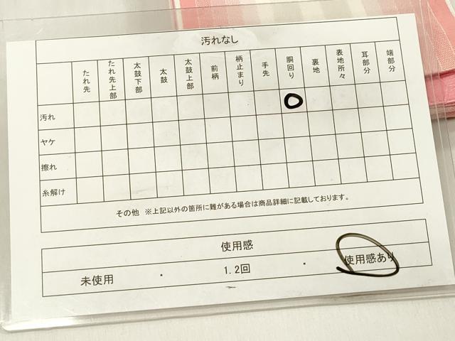 平和屋着物◎半幅帯 間道 DABB6977ea