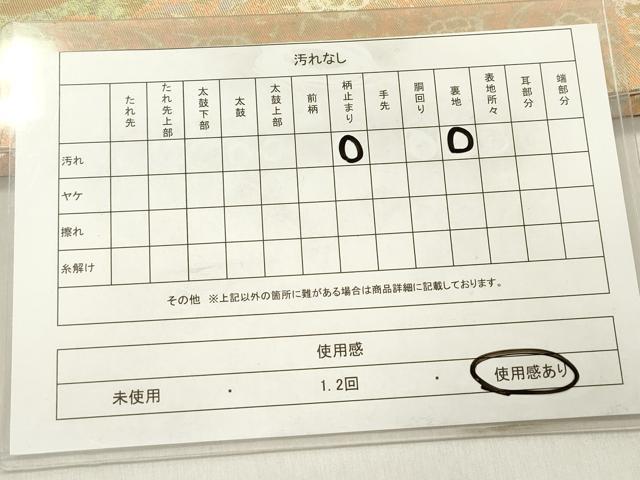 平和屋着物◎西陣 服部織物謹製 六通柄袋帯 こはく錦 向かい鳥花文 金銀糸 正絹 逸品 DABB6990ea