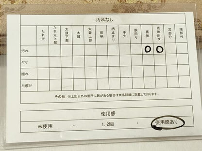 平和屋着物◎アンティーク 大正ロマン 丸帯 源氏車花丸文 金糸 正絹 逸品 DABB6996ea