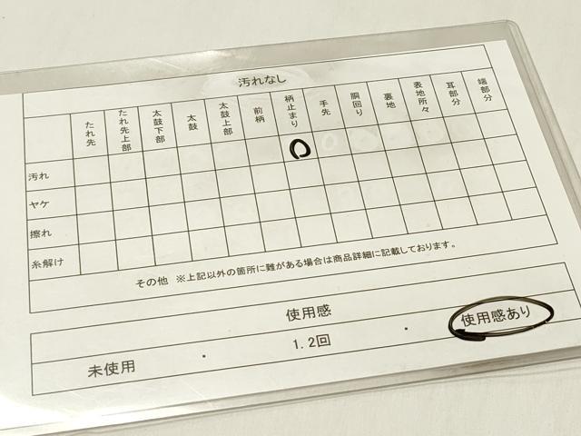 平和屋着物◎六通柄袋帯 芝 銀糸 正絹 逸品 DABB7000ea