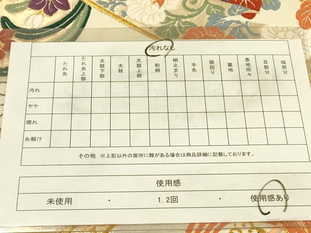 平和屋着物◎六通柄袋帯　唐織　吉祥花鳥文　金糸　正絹　逸品　DABB7011op