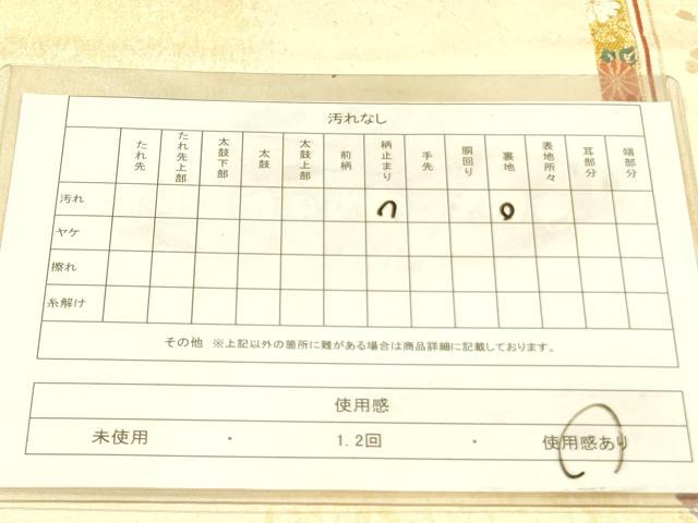 平和屋着物◎六通柄袋帯　桃山献上　金銀糸　正絹　逸品　DABB7015op